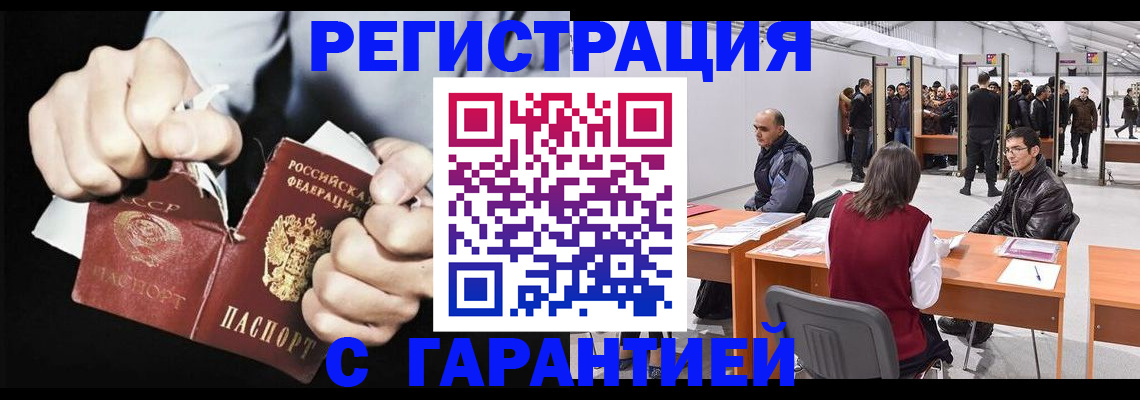 временная регистрация законно в Нефтегорске